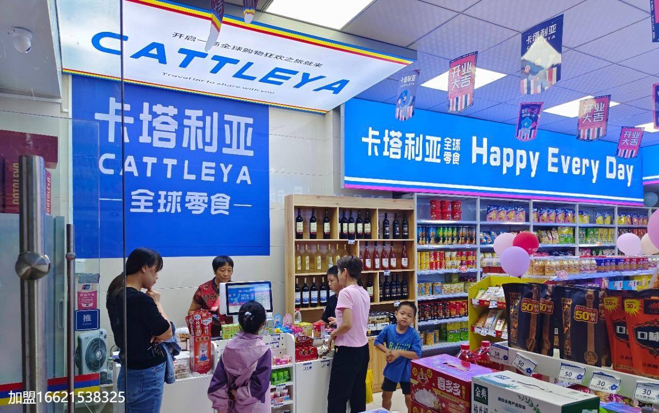 卡塔利亚进口零食店：以创新为翼领航进口零食新高度(图2)