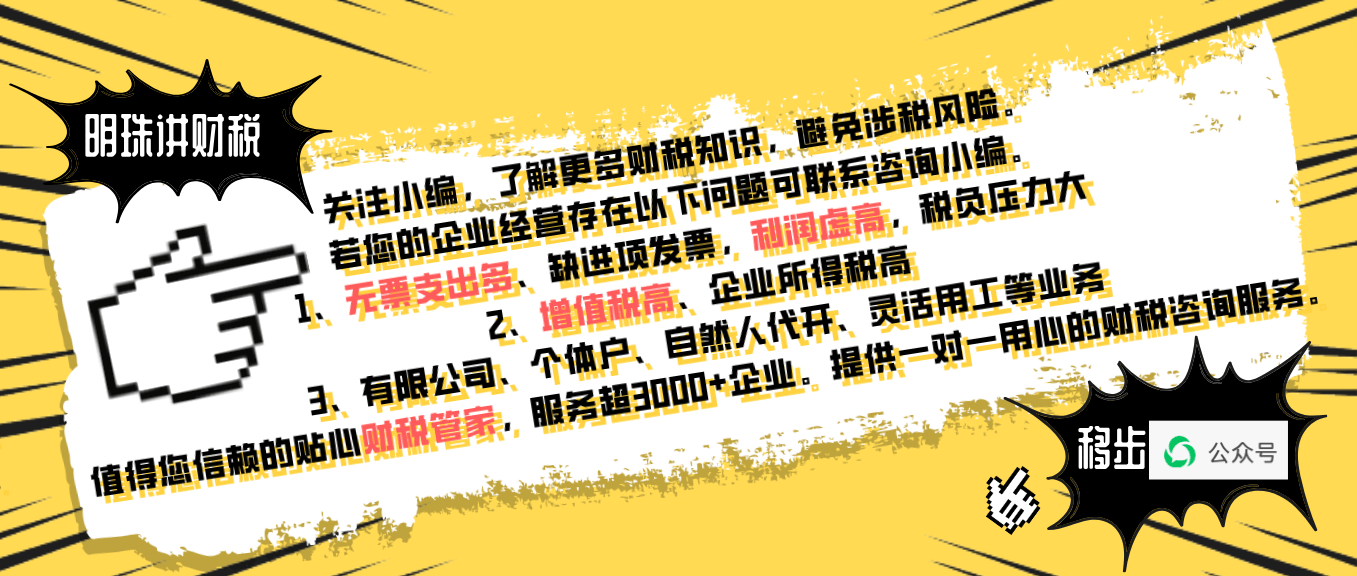 emc易倍平台金税四期下企业税务合规的深度剖析；能否安全合法降低增值税税负？