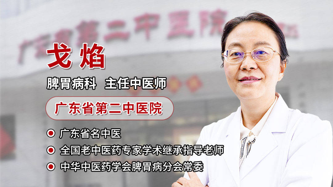 原创戈焰主任：一个中成药，不输理中丸，升阳气，健脾胃！