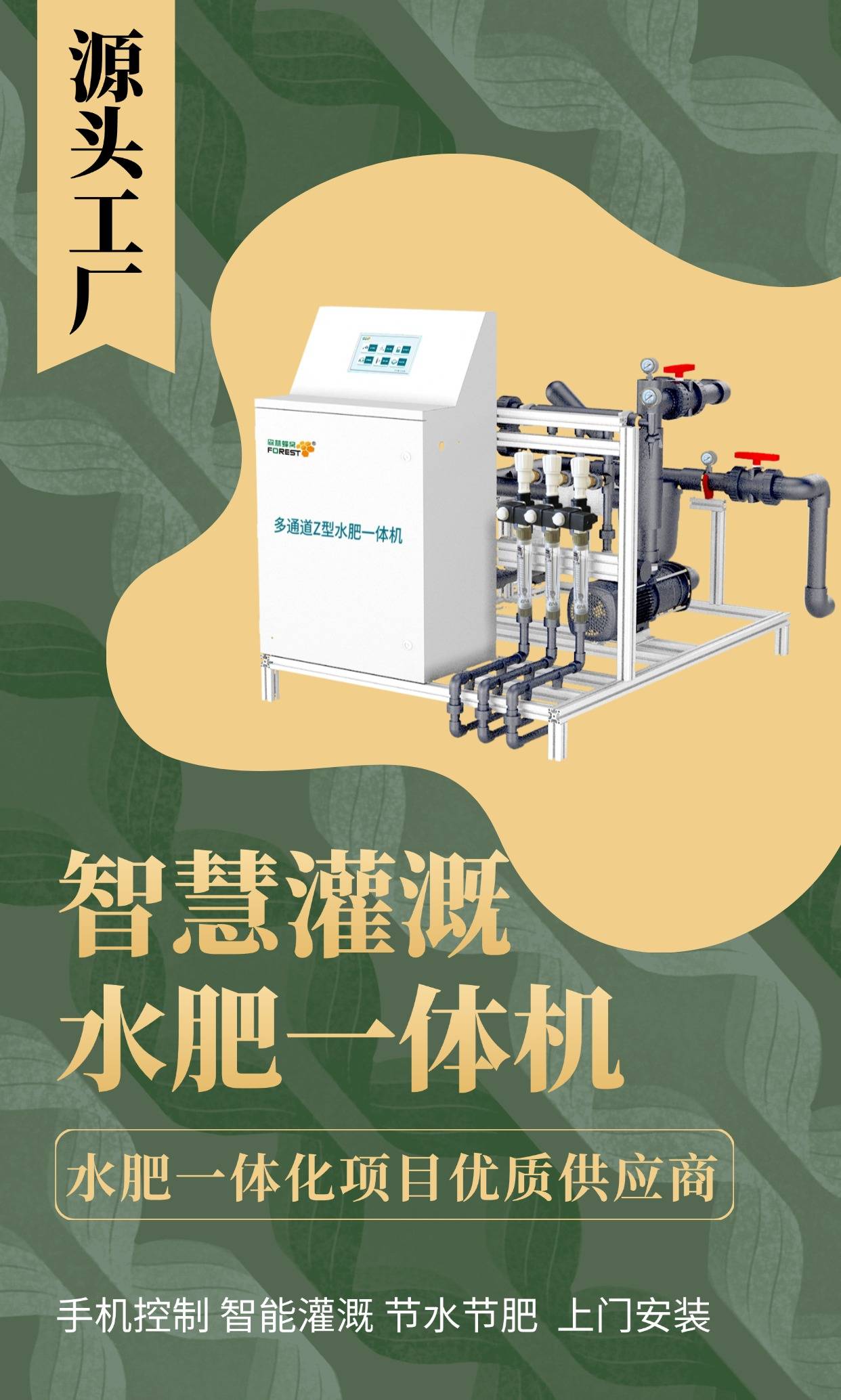 一体化系统：让每一滴水都发挥最大效用麻将胡了试玩模拟器金叶智能果园水肥(图4)