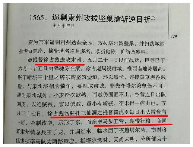 【衝撃】左宗棠 vs 呪術!? 祟りじゃー！雨が降って官軍勝利？肅州攻防戦の奇妙な結末！ #歴史 #中国史 #奇譚 #左宗棠