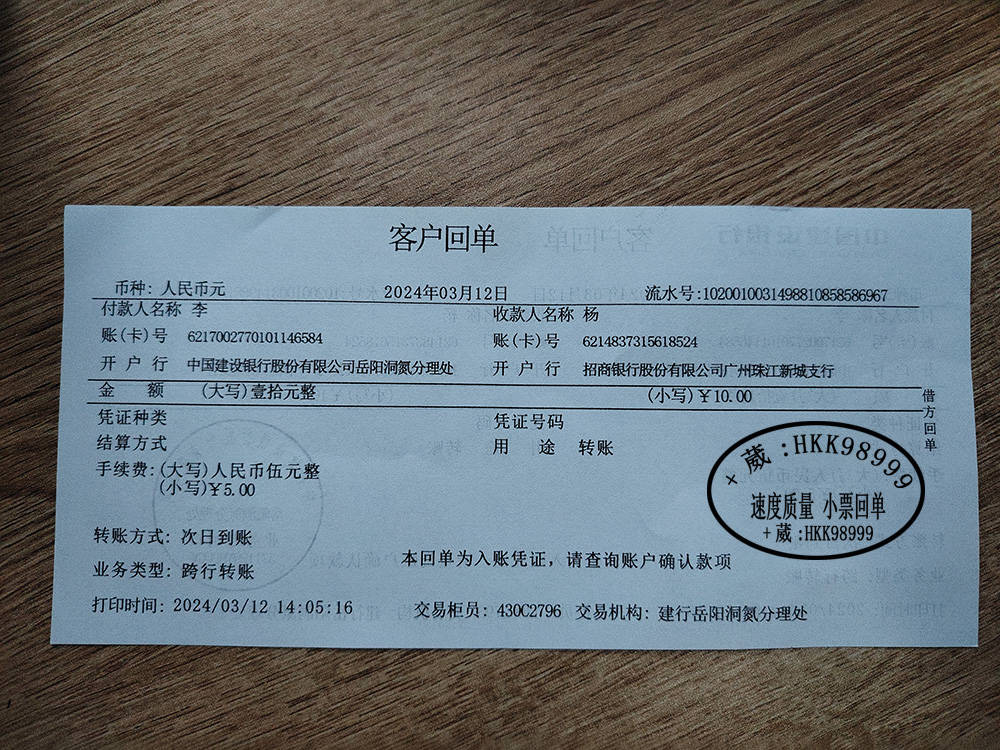 探索汇款小票与银行转账凭证：揭开它们的神秘面纱