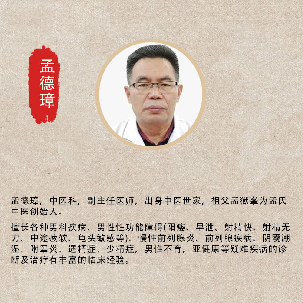 早泄预防与调理：男性不可忽视的养生知识