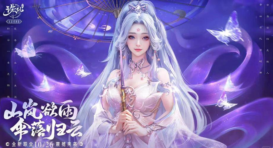 zhuxiansf《诛仙手游私服》：九年沉淀的仙侠大作而且里面很多的折扣都很低真的太划算了吧甚至还有无限满级VIP可以领取破解版本还支持IOS系统一起玩