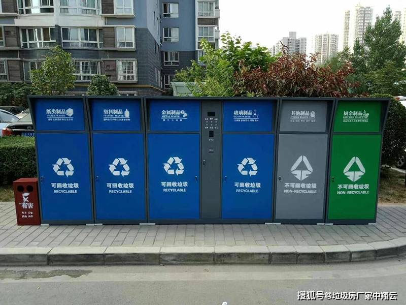 欧博体育智能环保垃圾箱房启用汉中小区迈向高品质生活(图1)