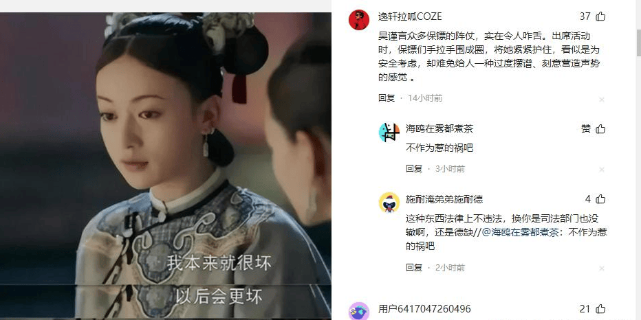 被央视怒批仍无悔意，出门十几个保镖，只是个戏子却把自己当大腕