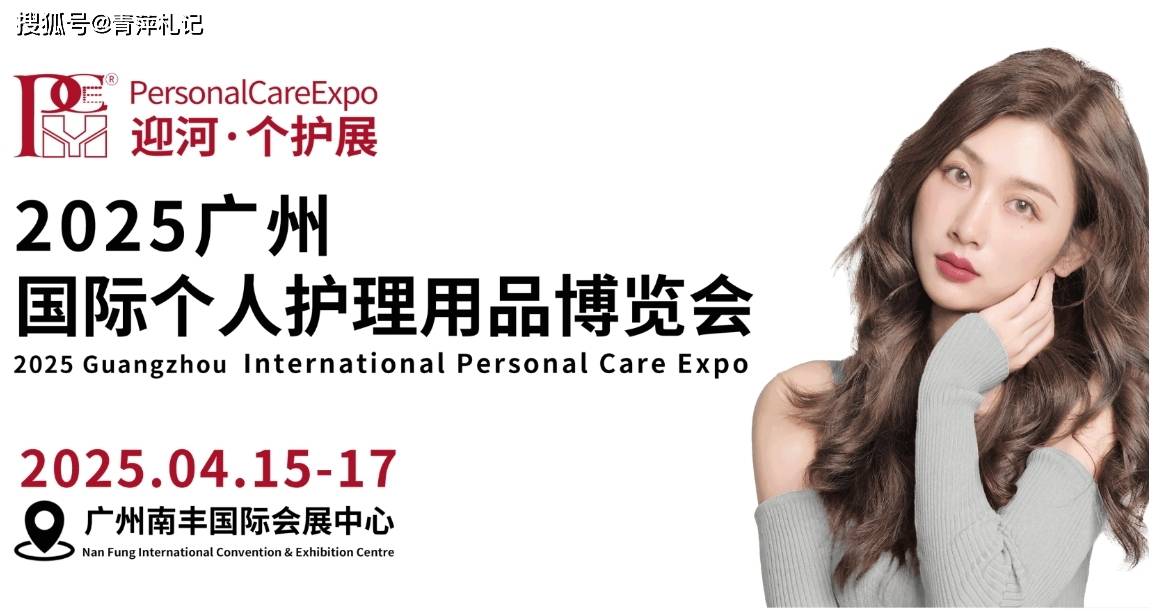 广州母婴护理用品展会期间如何实现精准对接促进商贸合作？(图3)