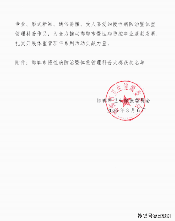 大名县卫健系统这项工作被邯郸市卫健委通报表彰