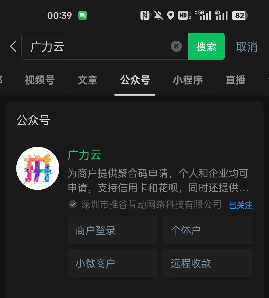 卖账号用哪个软件比较好一点呢