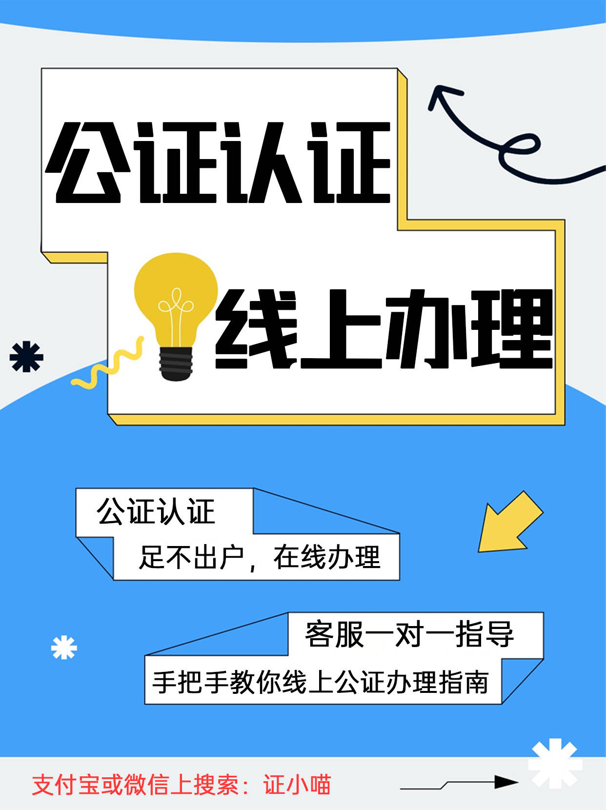 签证必备：银行存款证明公证指南