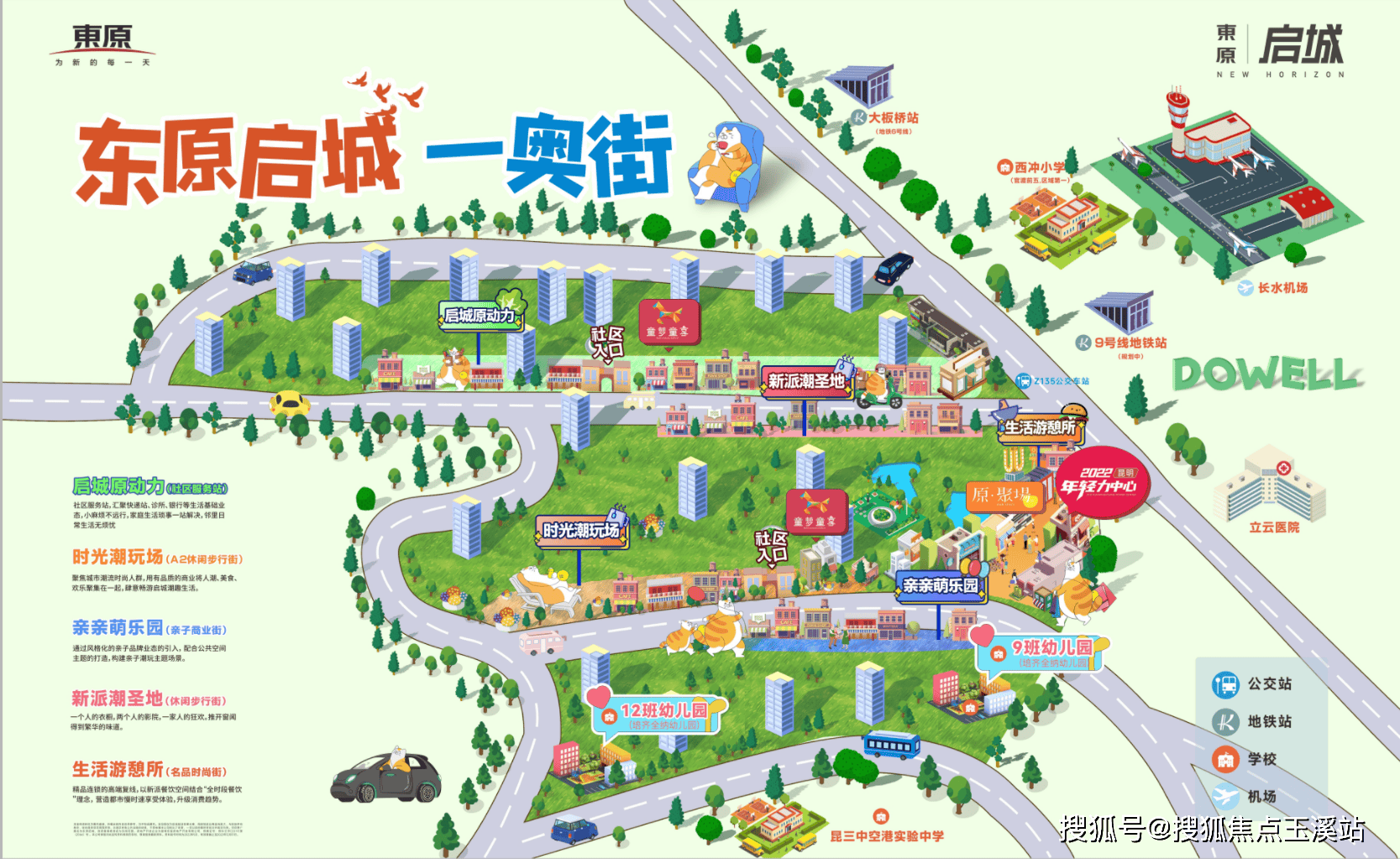 昆明东原启城(售楼处)首页网站2025东原启城楼盘评测售楼中心JN江南官网最新价格配套户型(图4)