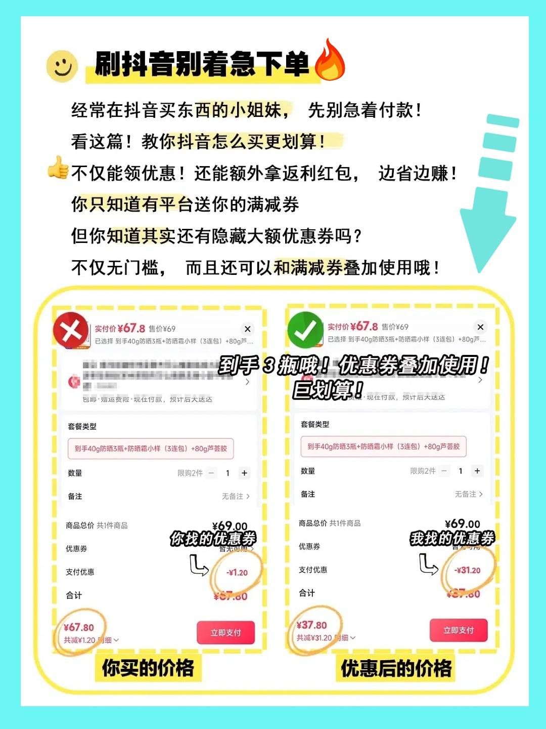 抖音限购一件如何买两件