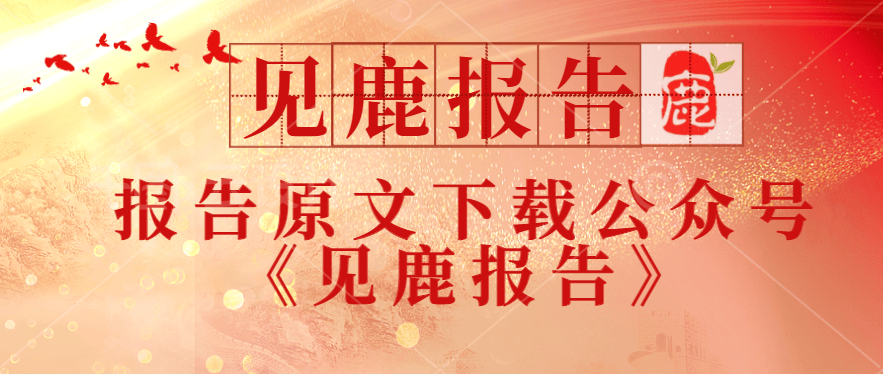 干货满满（营销自动化方案）b2b营销功能，B2B企业营销自动化提效手册-致趣.百川，