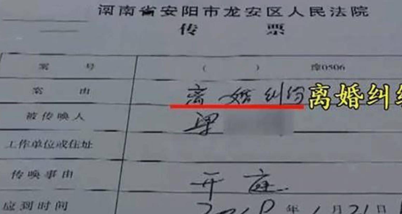 离奇！2018年广西未婚女子收到离婚诉讼，要求退回对方7万元彩礼