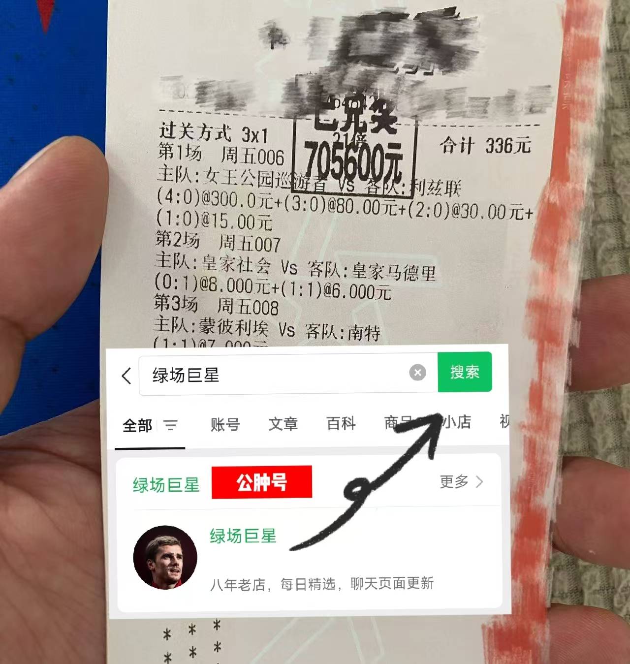 欧罗巴：曼彻斯特联VS毕尔巴鄂竞技196体育入口 今日最新比分预测 赛前资讯(图2)