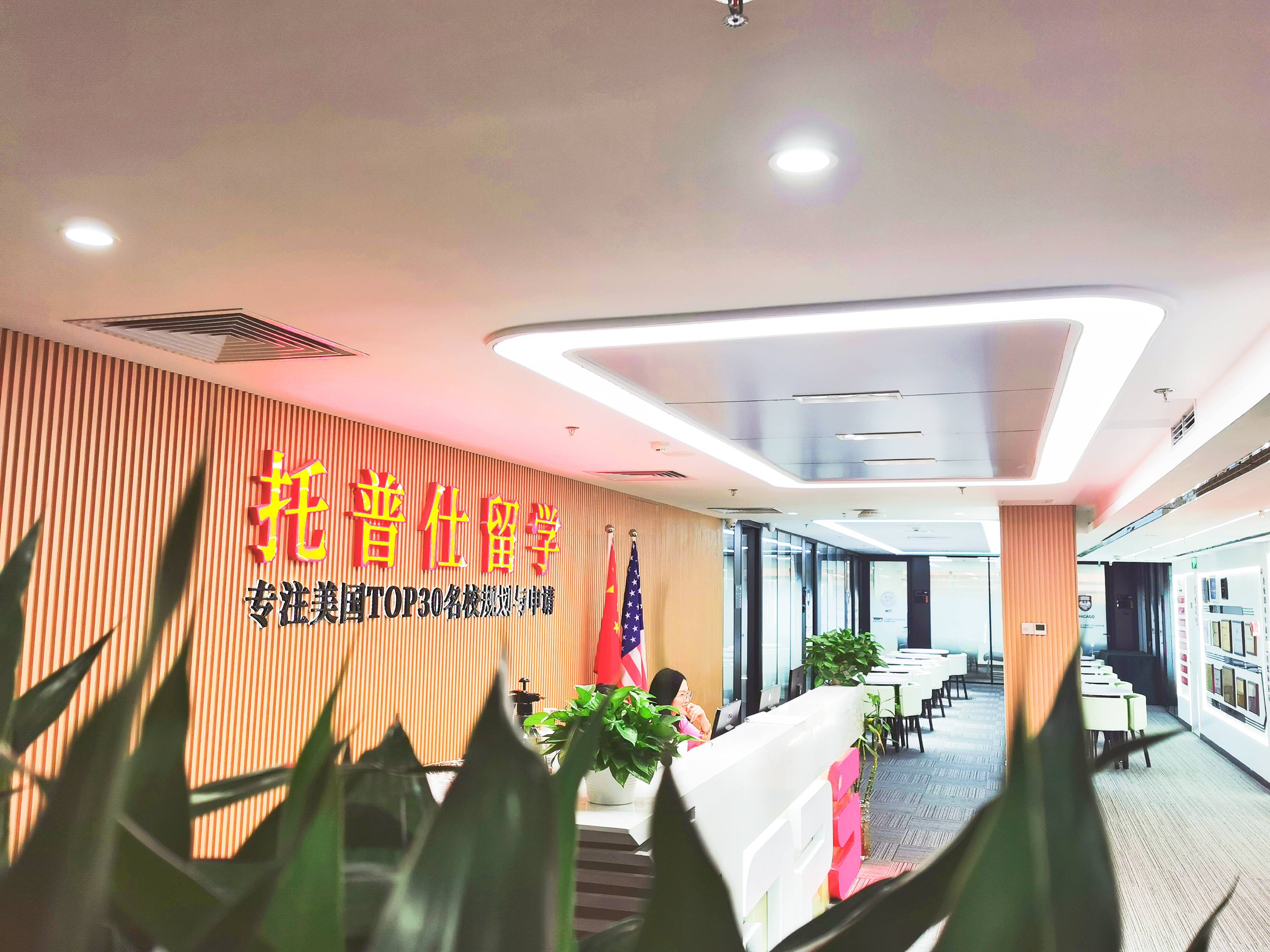 乐鱼体育- 乐鱼体育官网- APP世界杯指定平台2025知名美国留学机构测评！四大类型机构解析！