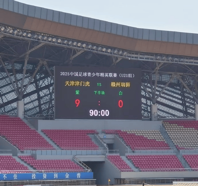 9-0 悬殊2025江西省城市足球联赛-赛程/比分/球队阵容全掌握-本地足球热血来袭！比分背后赣州队的意外与坚韧