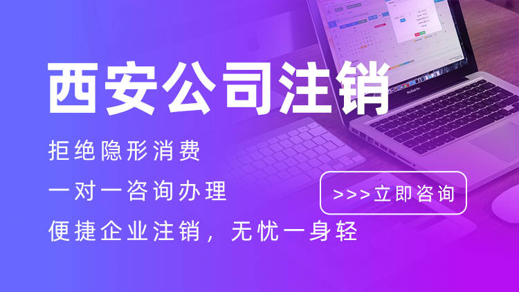 西安注册公司网站