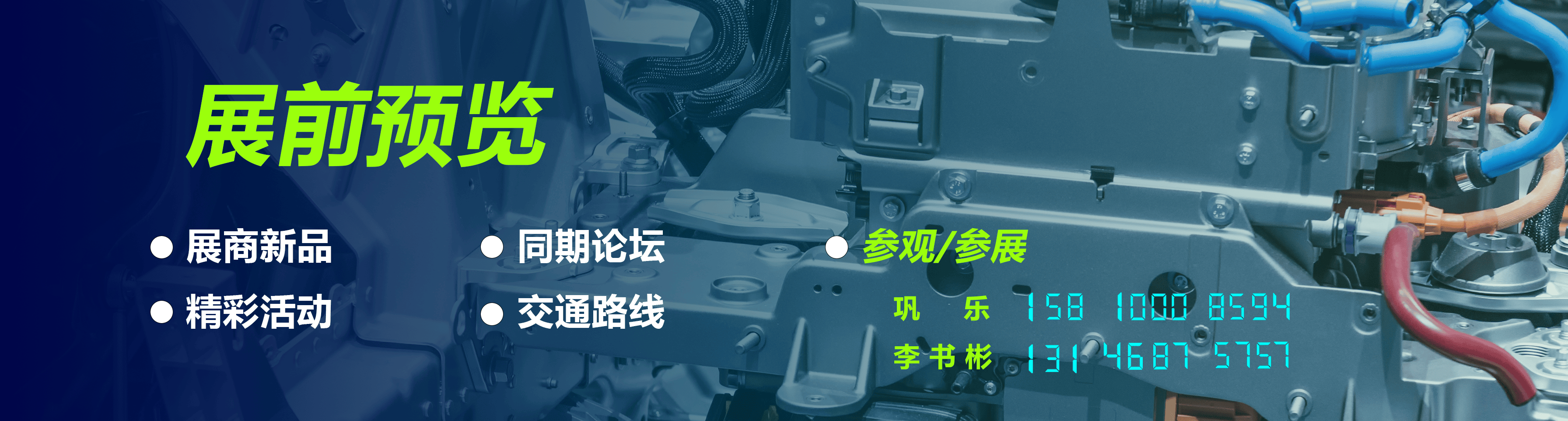 智造未来产业腾飞——武汉国际工业博览会驱动新工业变革(图2)