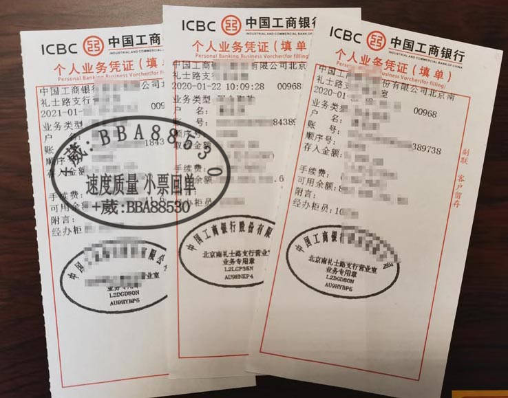 转账回单如何获取小票凭证怎么打印转账汇款回单？