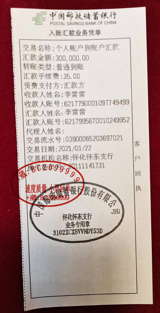 转账回单和转账凭证如何获取？网银转账电子回执小票打印