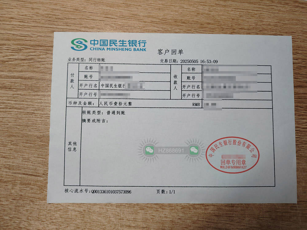 汇款回执单如何快速知道它具备哪些作用