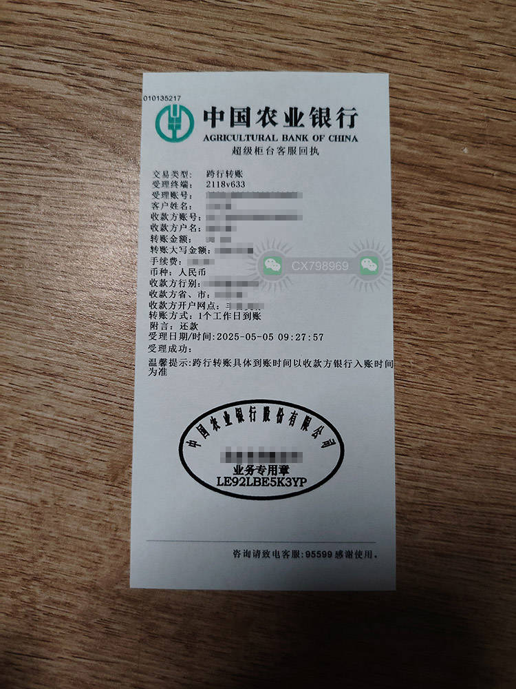 汇款回执单如何快速知道它具备哪些作用