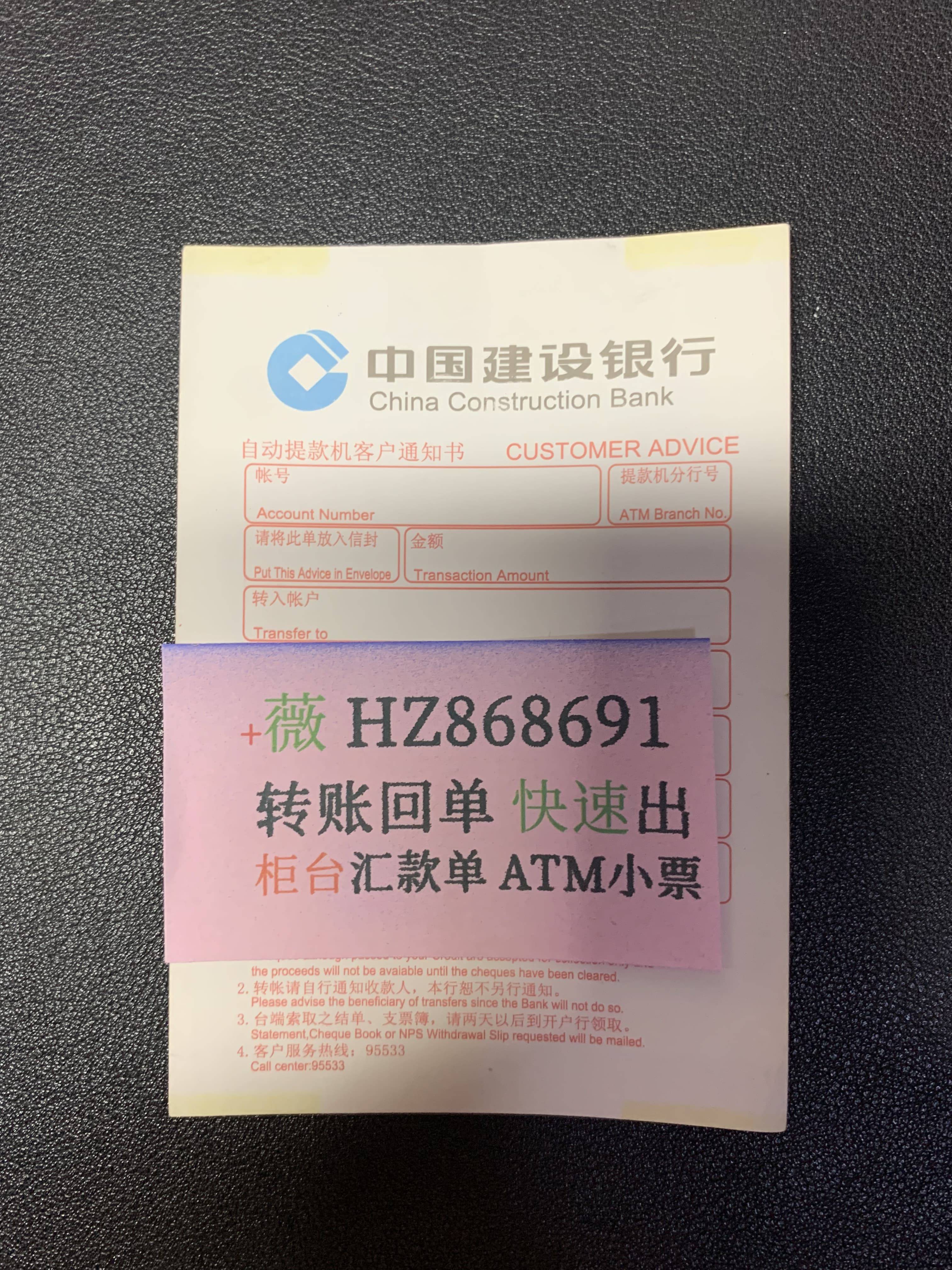 转账汇款单与汇款小票：支付凭证的核心作用与实务指南