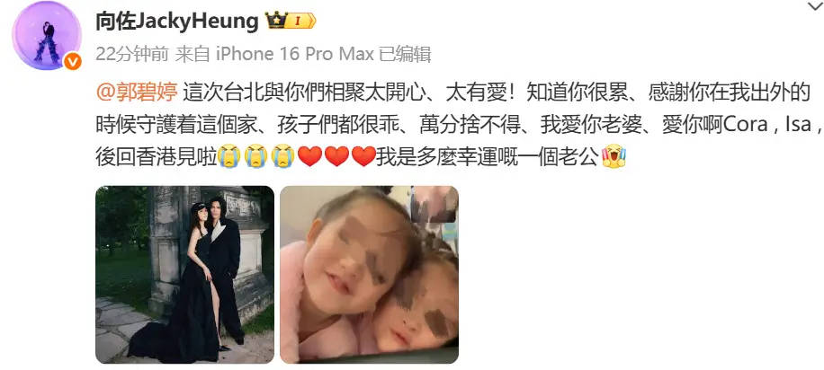 向佐晒出与孩子视频通话截图 感谢妻子郭碧婷守护家庭