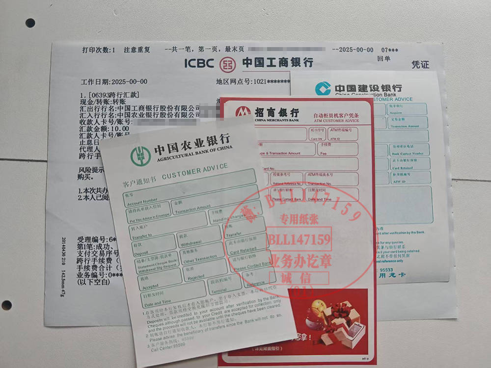 柜台汇款单转账小票在金融领域类战略性方针是什么！！！