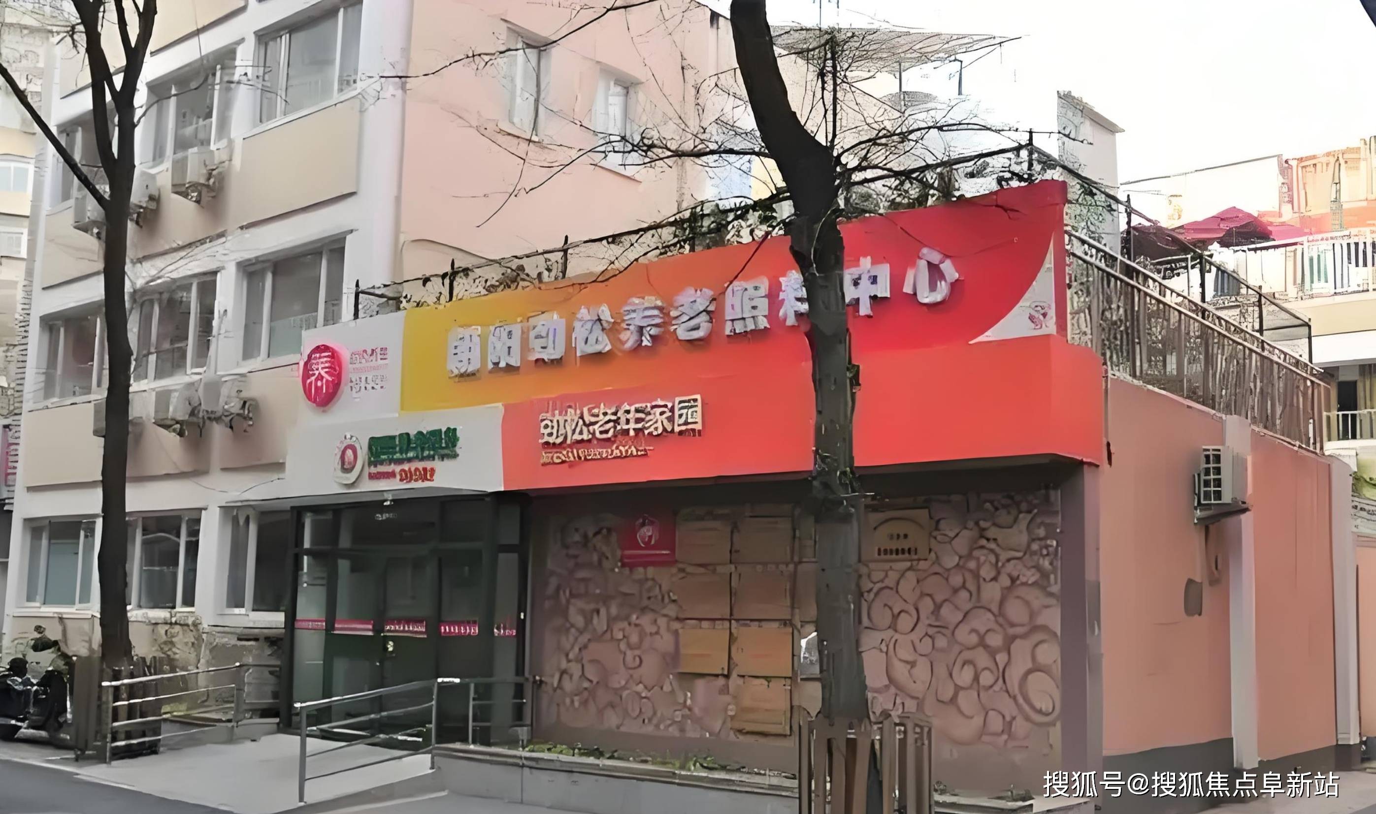 北京劲松老年家园：2025交通直达攻略—朝阳区劲松