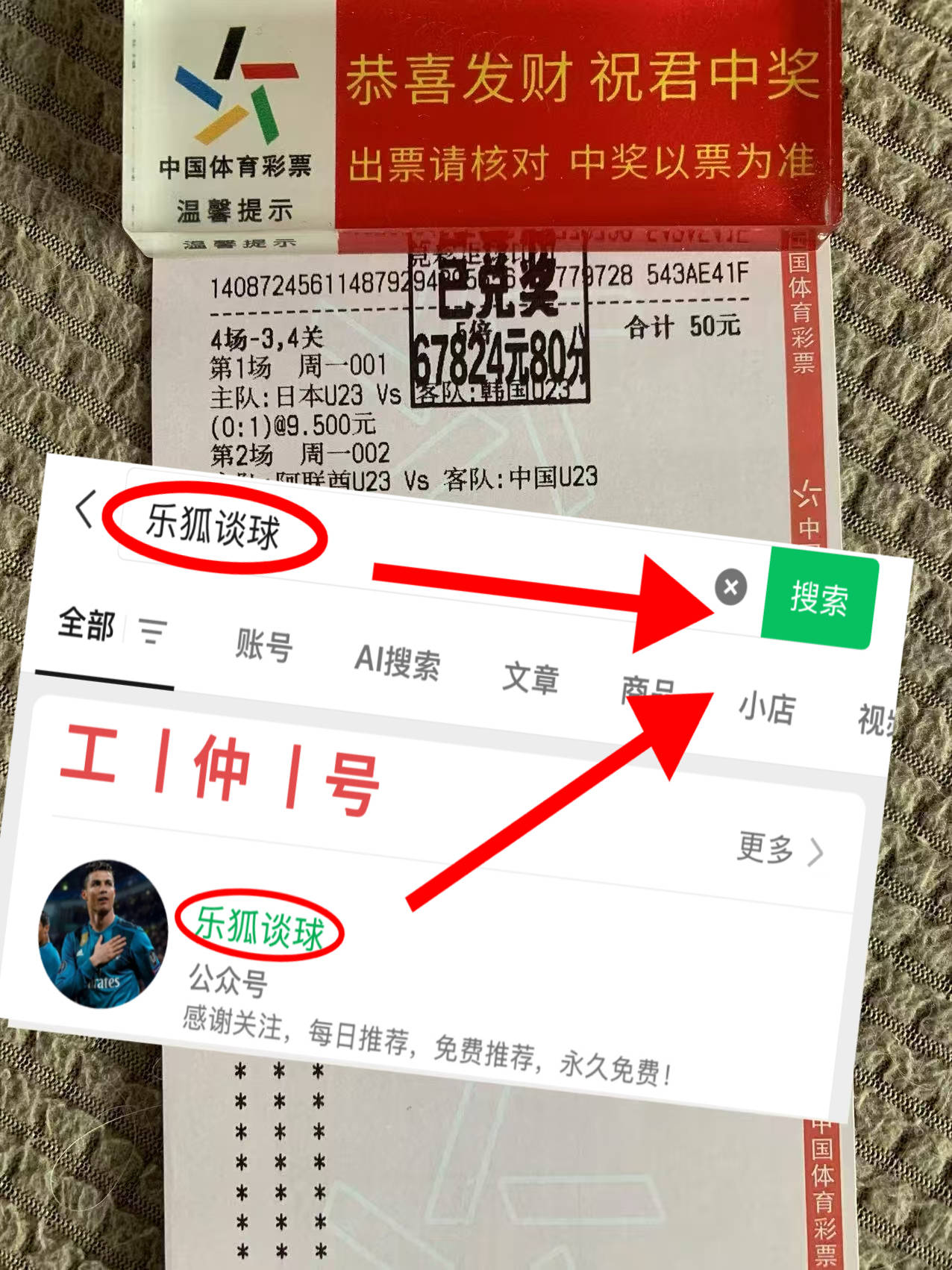 世俱杯：帕尔梅拉斯VS开罗国民 最新专家精准比分预测