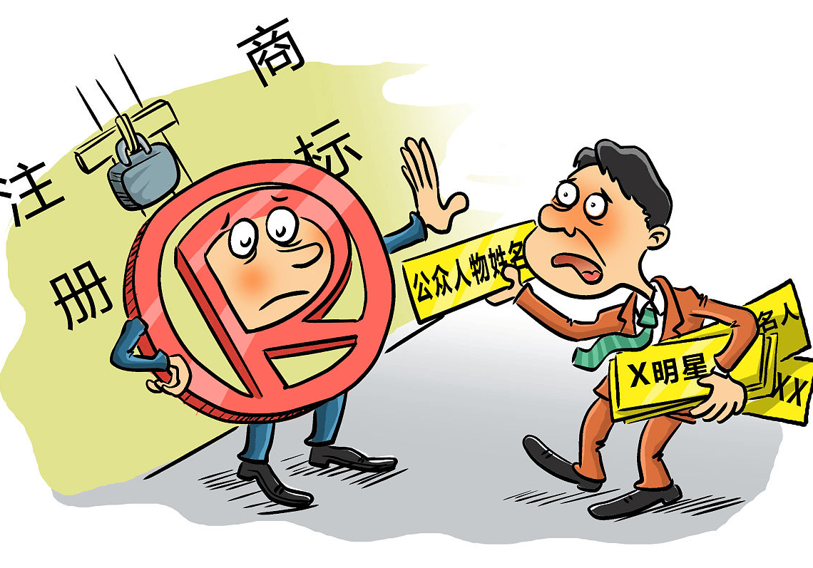 商标注册不了,但是别人冒充你的店怎么办