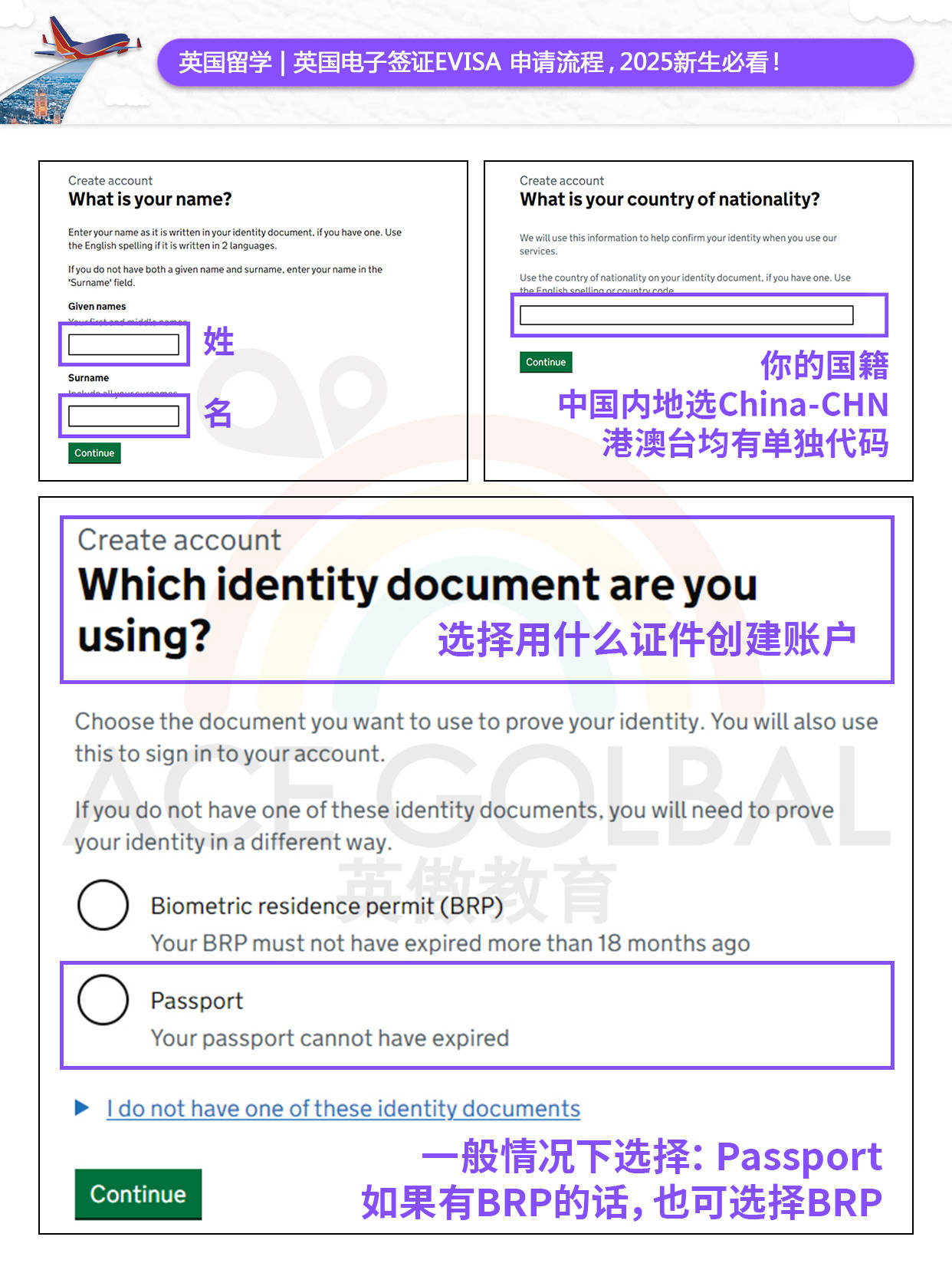 如何注册英国电子签证