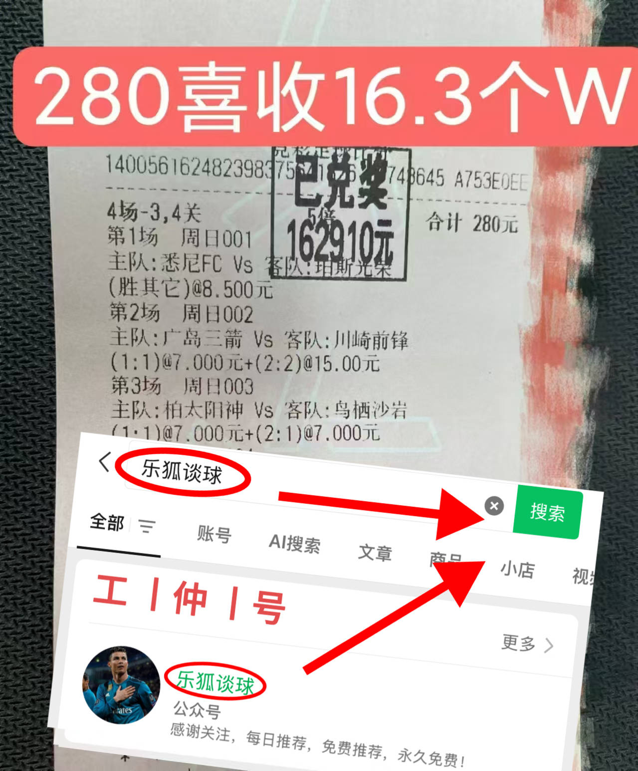 西班牙足球甲级联赛欧冠： 格拉斯哥流浪者VS帕纳辛纳科斯 最新数据库精准比分预测