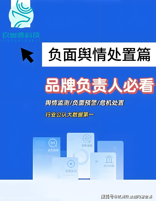 速看！品牌舆情优化公司的浙江 top3