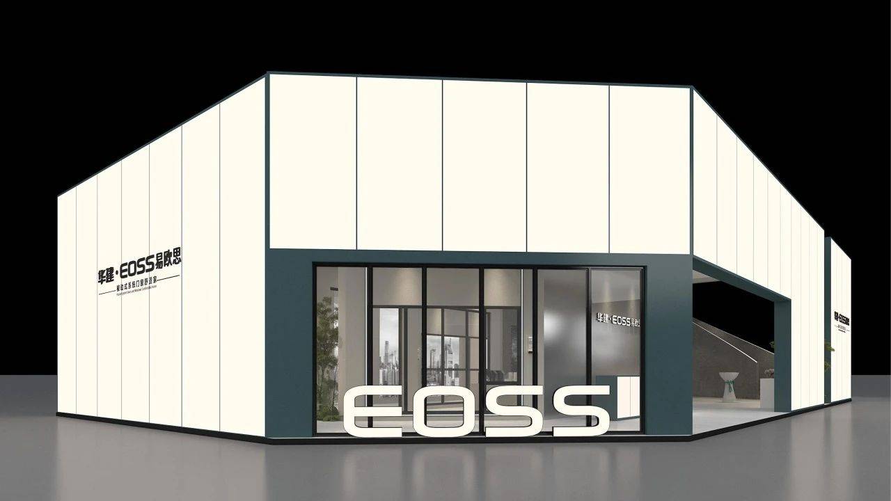 华建·易欧思建博会亮剑:用“绿色智能”重构门窗行业逻辑