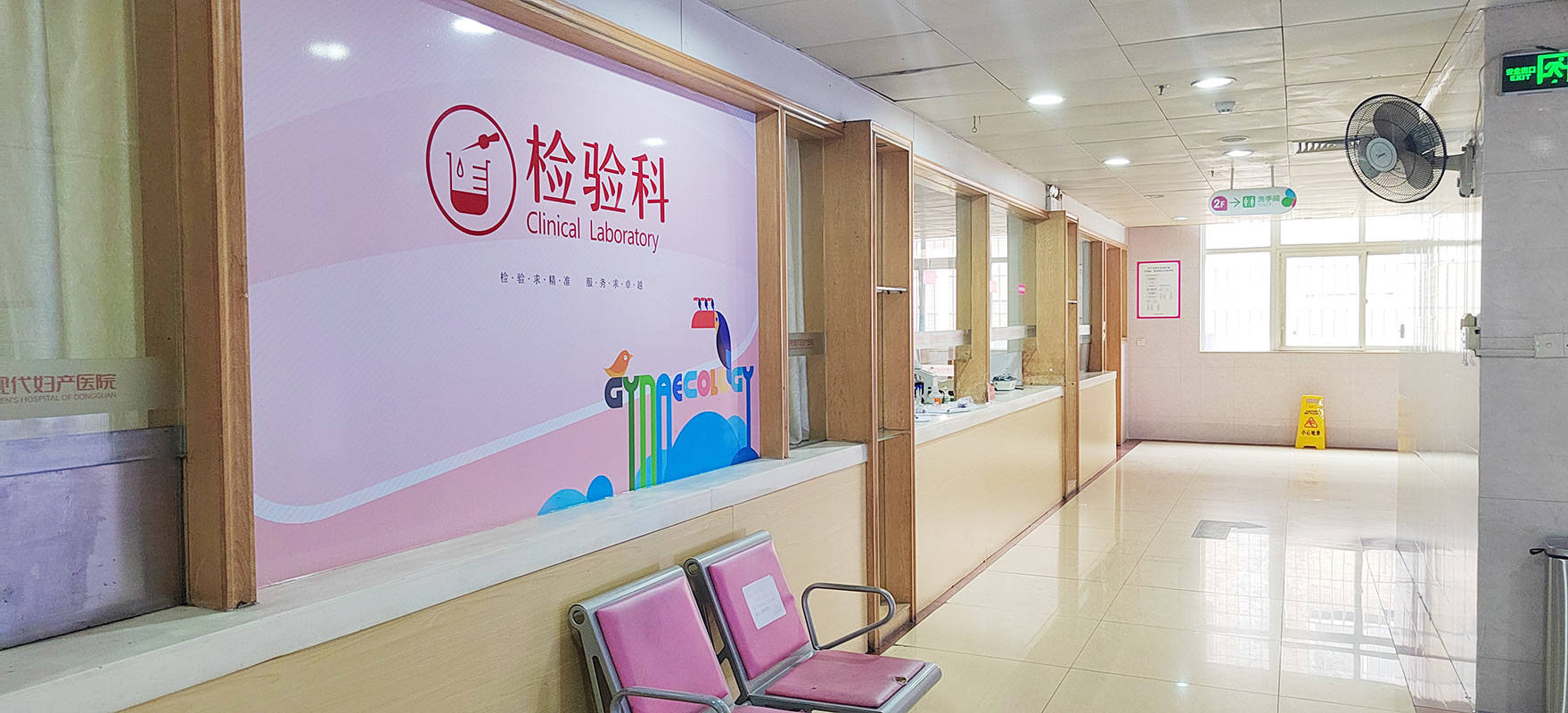 东莞现代妇产医院为了你的健康我们不断创新