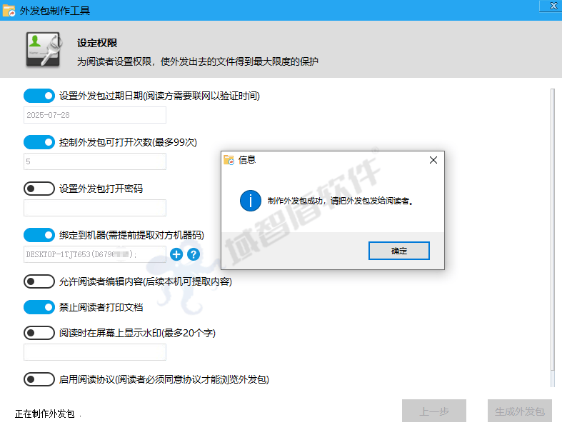 电脑加密软件有哪些：七大加密高手护你数据安全（2025年科普篇）