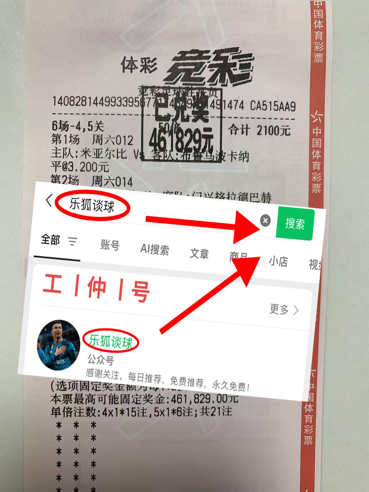 英格兰足球超级联赛日职：广岛三箭VS清水鼓动 今日最新精准比分预测