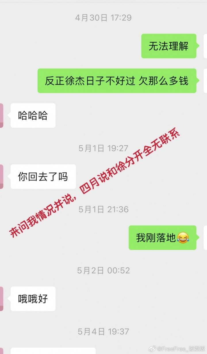 被曝多次致人打胎+赌球欠数百万！徐杰遭实名举报