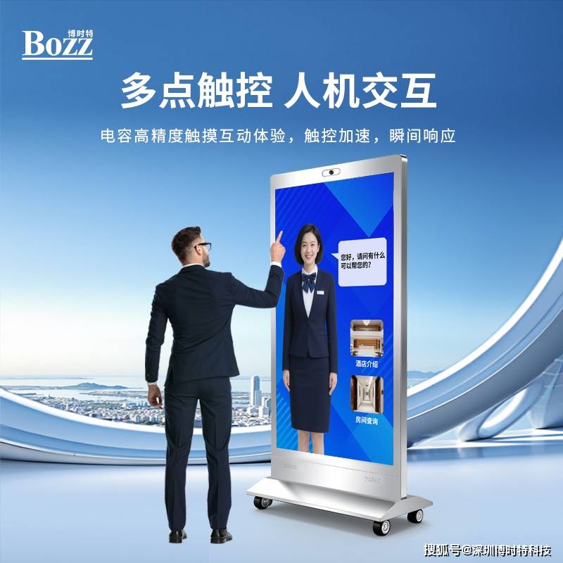 互一体机：引领智能交互新时代麻将胡了2AI语音数字人交(图2)