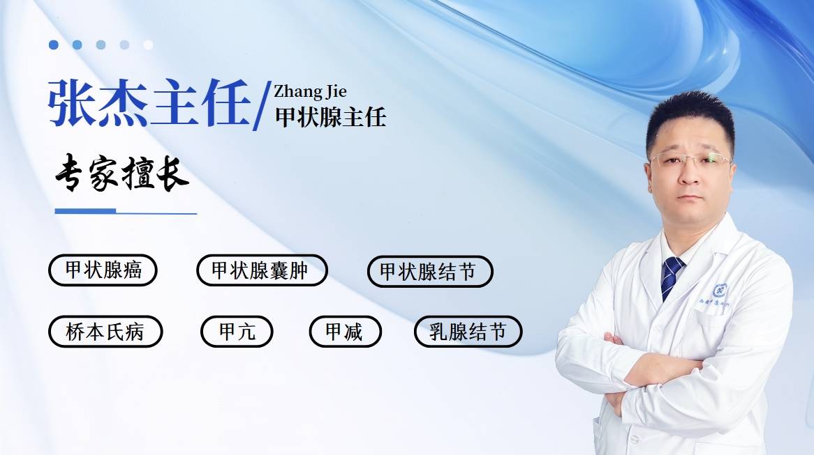 西安甲康甲状腺张杰：甲状腺结节影响怀孕吗？