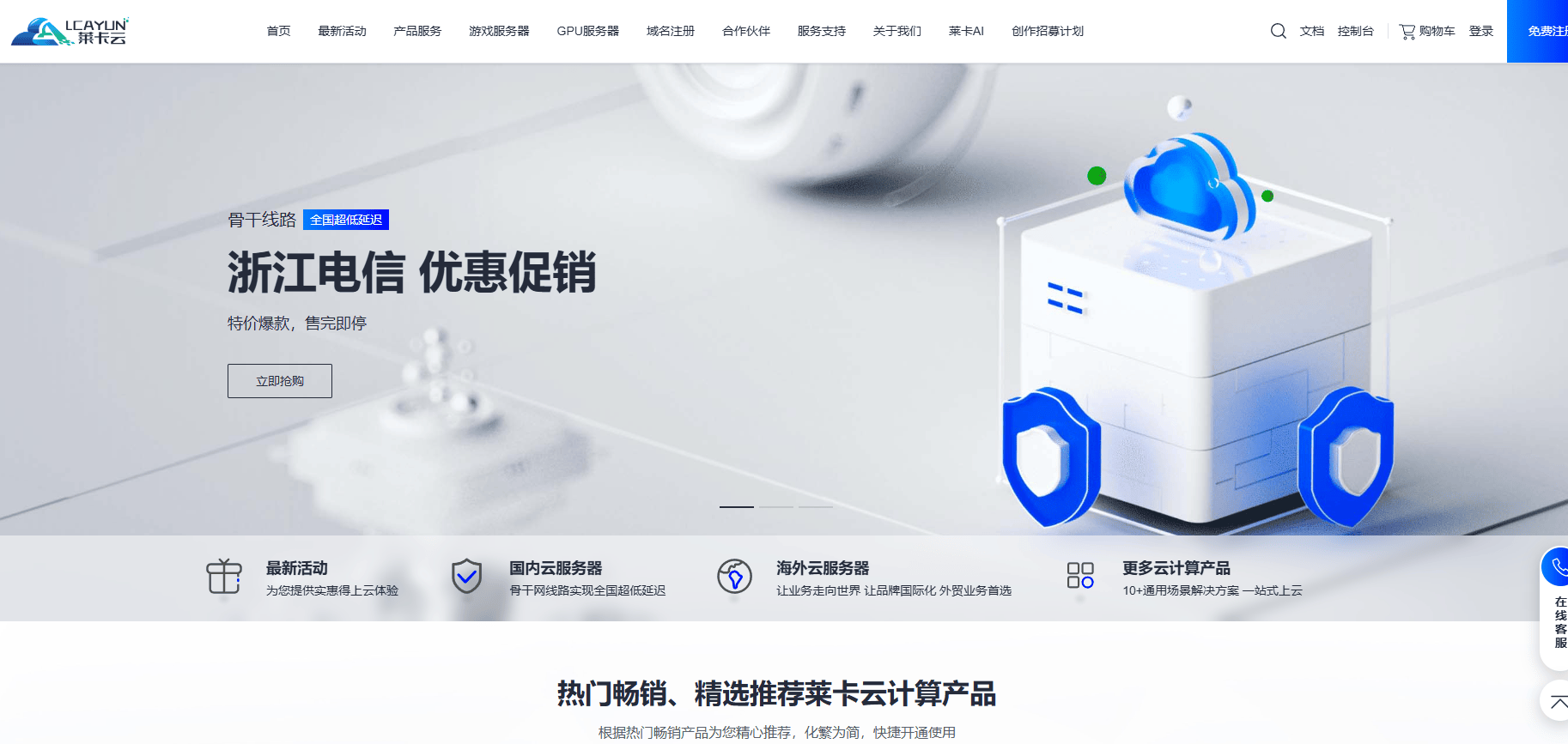 上海云服务器租用怎么选择？新鲜出炉