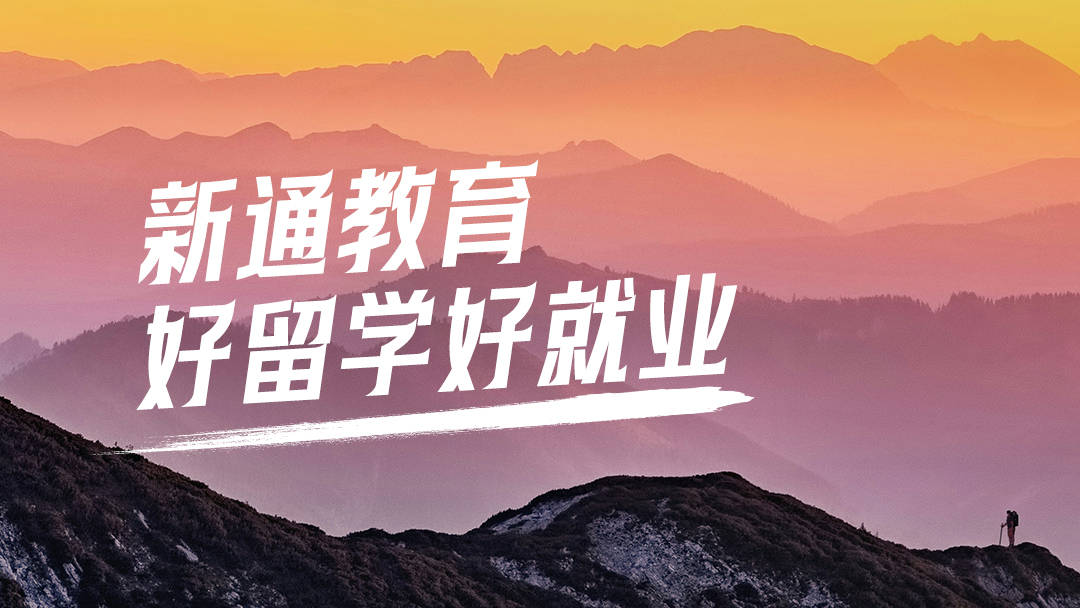 乐鱼体育- 乐鱼体育官网- APP世界杯指定平台2025重庆出国留学中介全面解析：十大优选机构助你圆梦海外
