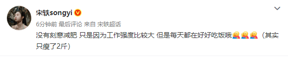 宋轶回应整容传闻：没有整容，只是换了个新的化妆老师