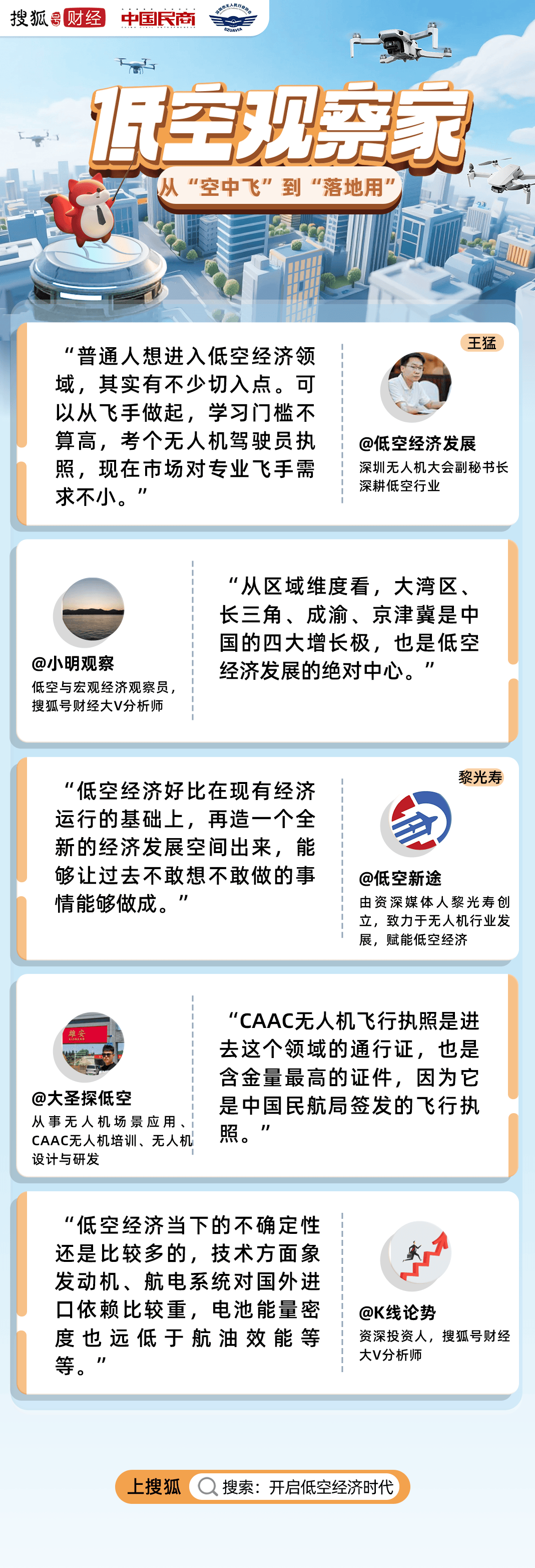 长三角VS粤港澳争第一湾区，谁能再造下一个“大疆”？