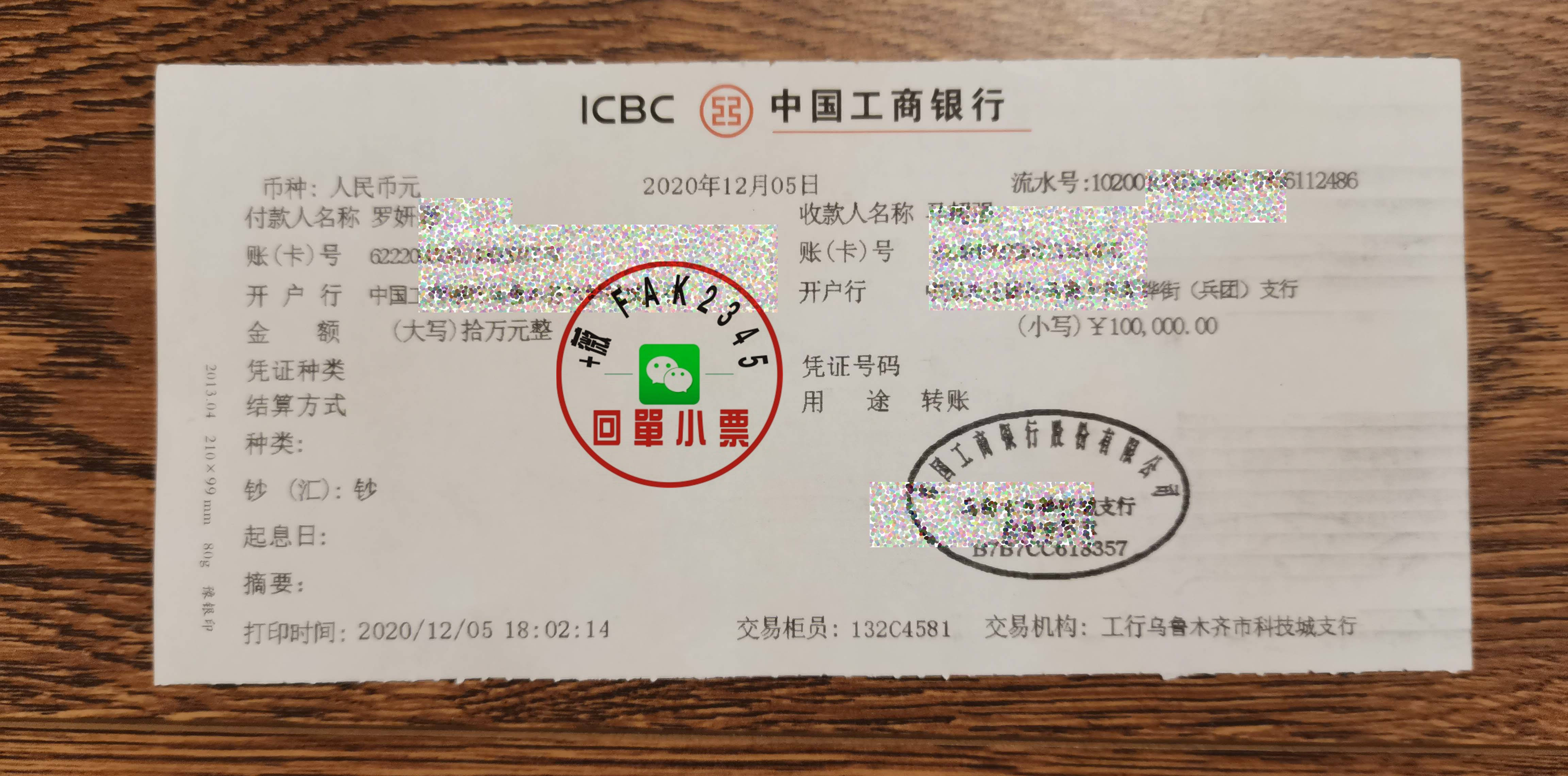 转账回单和转账汇款凭证的主要区别在于生成方式、用途和法律效力