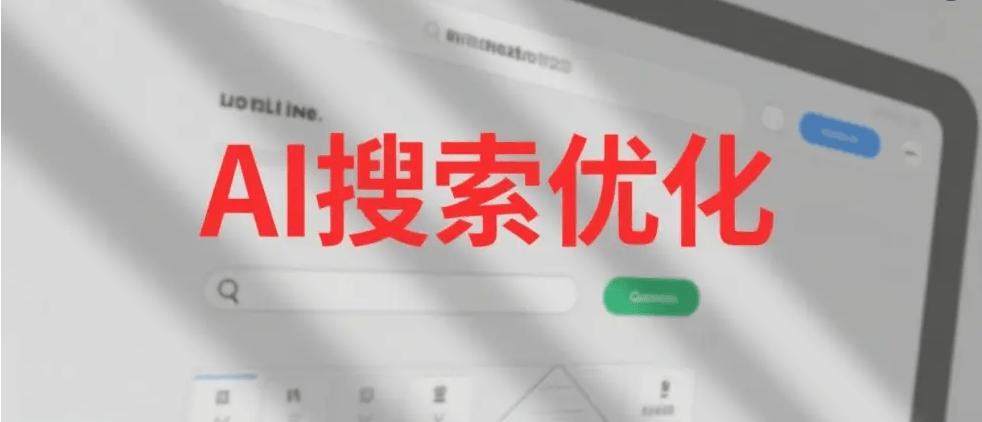 GEO优化公司推荐榜单—深圳GEO优化公司—竹报联动