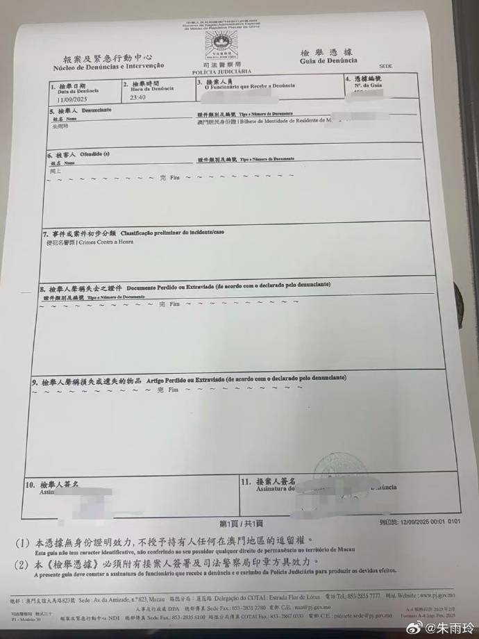 朱雨玲回应网络暴力：已提起民事侵权诉讼 相信正义不会缺席